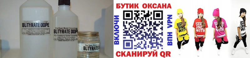 магазин продажи наркотиков  Верхний Тагил  Бутират 99% 