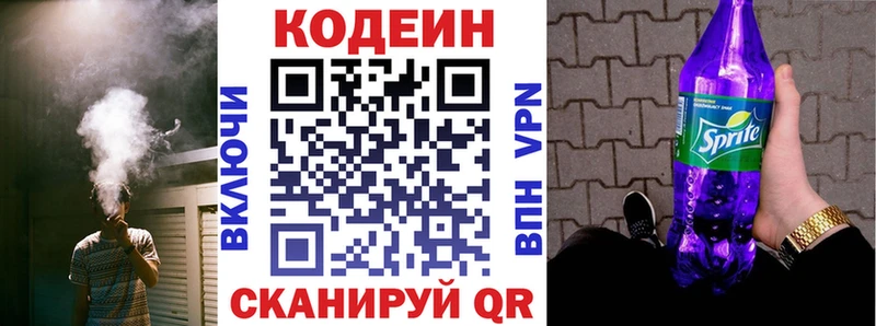 Кодеин напиток Lean (лин) ссылка на мегу вход Верхний Тагил