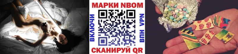 Марки NBOMe 1,8мг  Верхний Тагил 